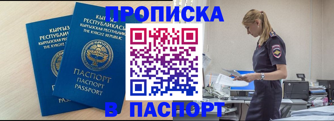 прописка для кредита в Ярославской области