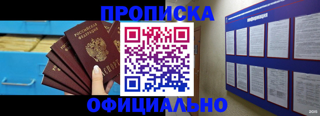 прописка поиск в Ярославской области