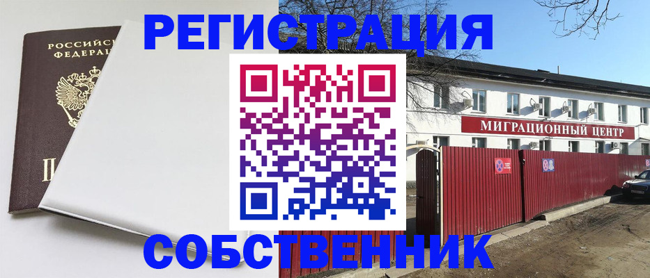 миграционный учет в Ярославской области