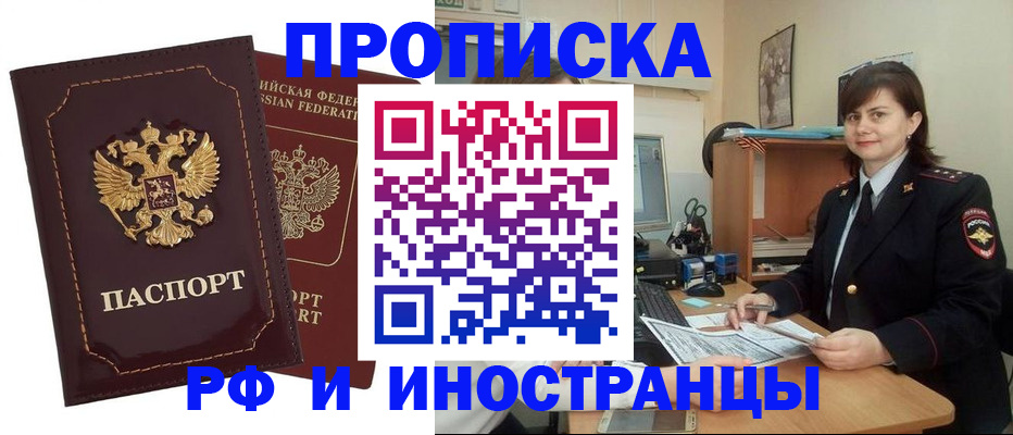 прописка в квартире в Ярославской области