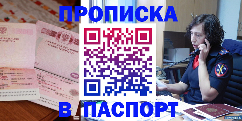 прописка для школы в Ярославской области