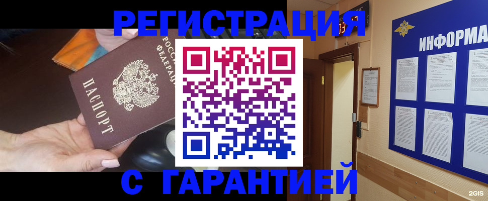 временная регистрация для школы в Ярославской области