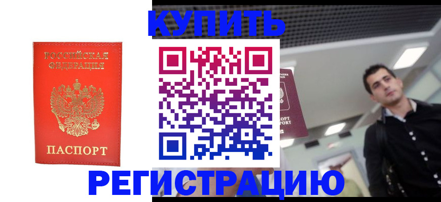 прописка гарантия в Ярославской области